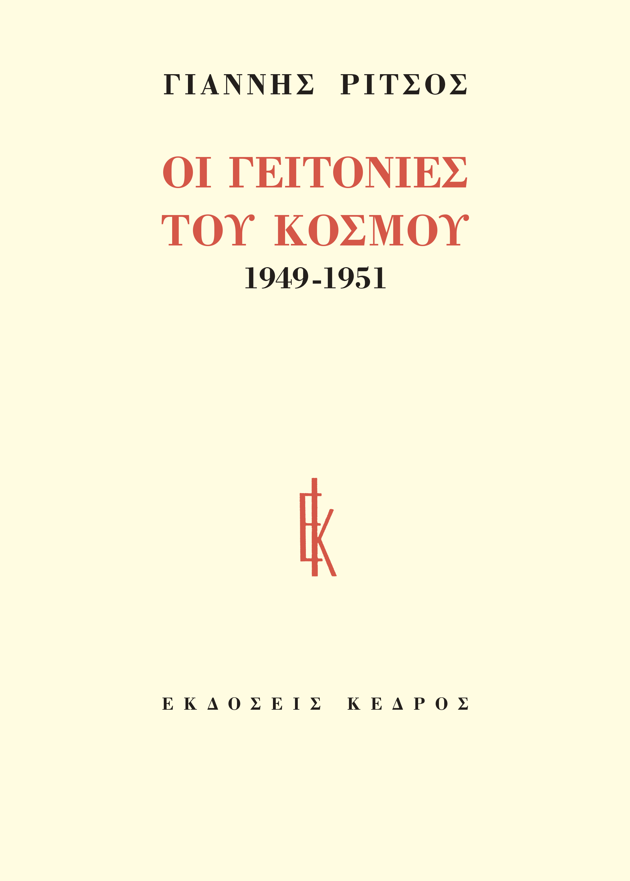 Μη διαθέσιμο εξώφυλλο