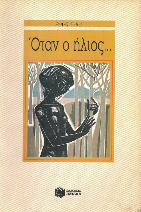 Μη διαθέσιμο εξώφυλλο