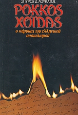Μη διαθέσιμο εξώφυλλο