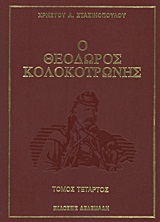 Μη διαθέσιμο εξώφυλλο